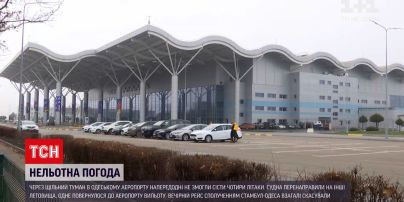 Новини України: чотири літаки не змогли сісти в Одеському аеропорту через туман