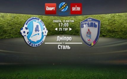 Дніпро - Сталь - 0:0. Відео матчу УПЛ
