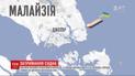 Вблизи Малайзии арестовали судно с 22 украинцами в составе экипажа