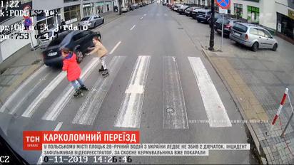 Українця, який ледь не збив двох дітей на пішохідному переході, затримали у Польщі 