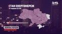 Суворі обмеження електроенергії на вихідних! Енергетики назвали причину