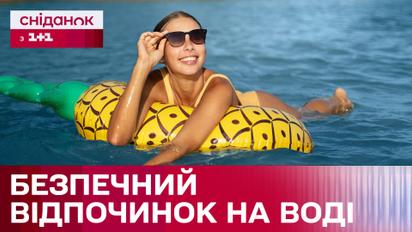 Безпека на водоймах! Як відпочивати без шкоди?