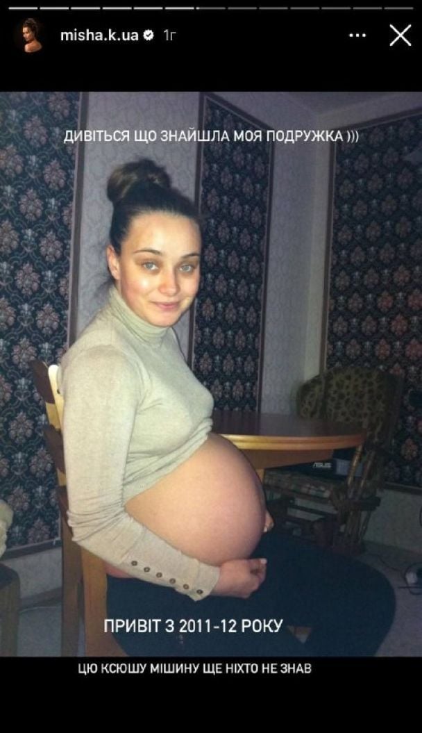 Ксения Мишина во время беременности / © instagram.com/misha.k.ua