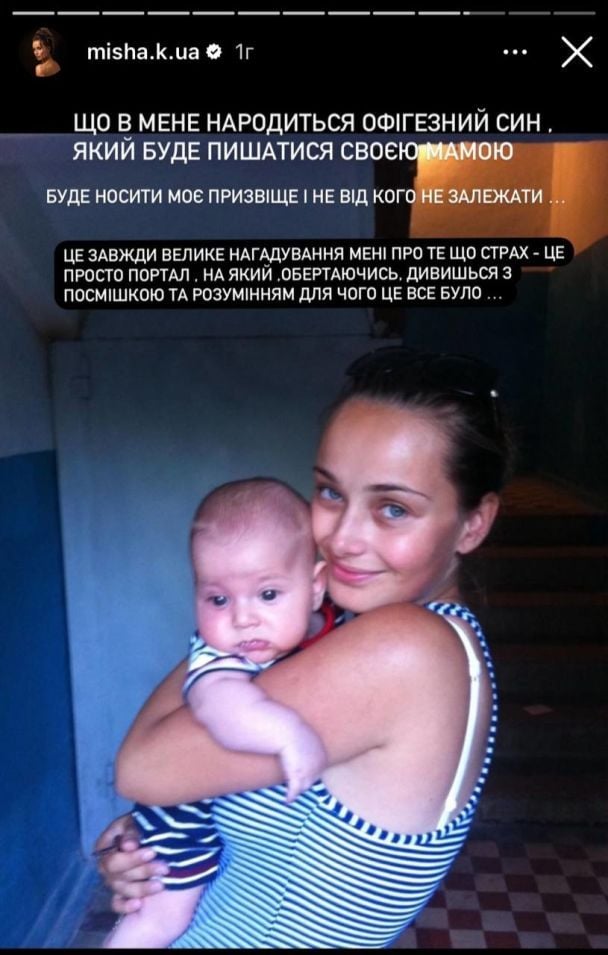 Ксенія Мішина з сином / © instagram.com/misha.k.ua