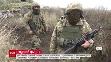 Фронтові зведення: двоє українських військових поранені на Сході