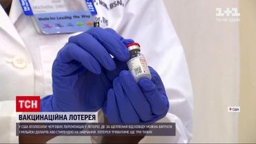 Новости мира: США поделятся 25 миллионами вакцин от коронавируса