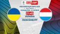 Украина - Люксембург. Онлайн-трансляция матча отбора Евро-2020