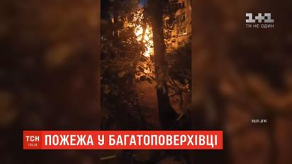 У спальному районі Києва вночі горіла багатоповерхівка
