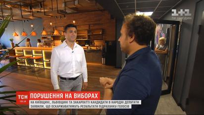 На Киевщине кандидаты в депутаты заявили, что будут обжаловать результаты подсчета голосов