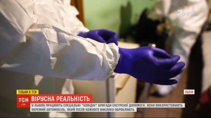 Ексклюзив ТСН: як лікарі Львова борються з коронавірусом