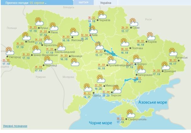 Прогноз погоды в Украине на 1 августа 2017 года / © Укргидрометцентр