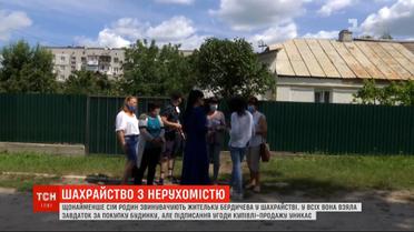 Аферистка с недвижимости: семь семей обвиняют жительницу Бердичева в мошенничестве