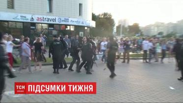 Підсумки тижня: протести у Білорусі, коронавірусні антирекорди, справа Шеремета