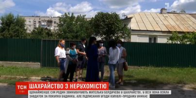 Аферистка с недвижимости: семь семей обвиняют жительницу Бердичева в мошенничестве
