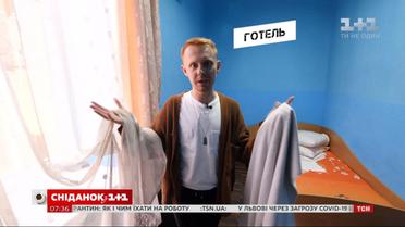 Какие условия ждут туристов в гостиницах и заведениях питания Черновцов — "Проверка городов"