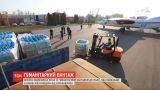 Україна відправила до Італії 5 тонн дезінфікуючих засобів