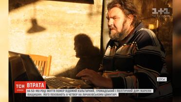 Помер провідник "революції на граніті", засновник "Дзиґи" Маркіян Іващишин  