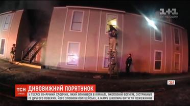 Порятунок з пекла: у Техасі поліція врятувала хлопчика з палаючого будинку
