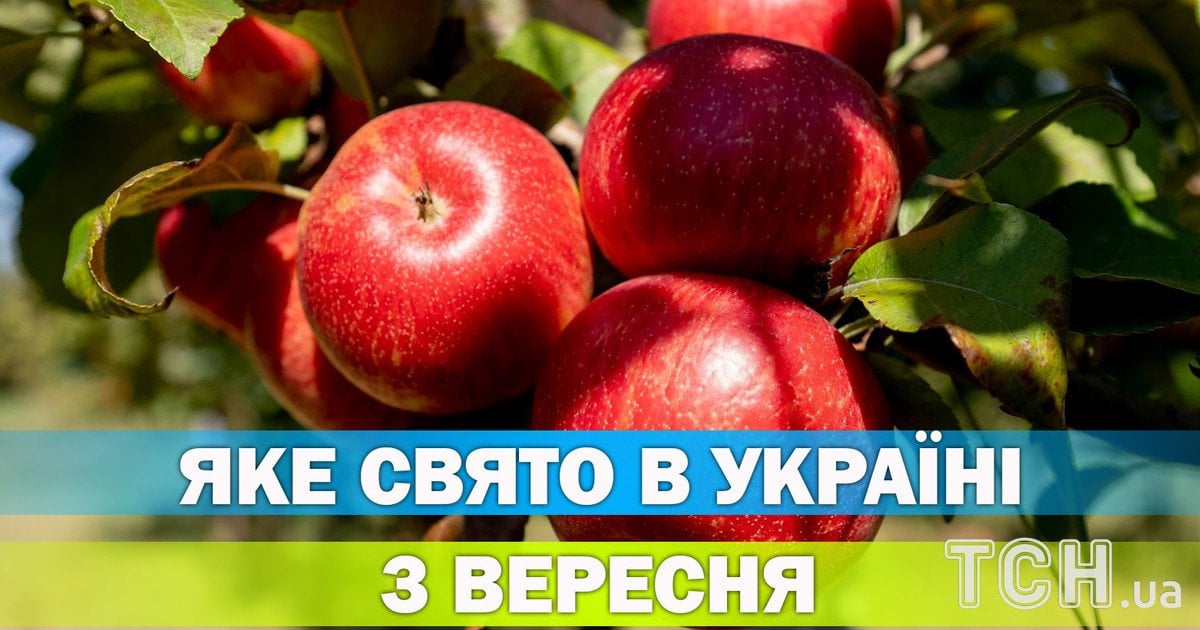 Яке свято 3 вересня 2026 року
