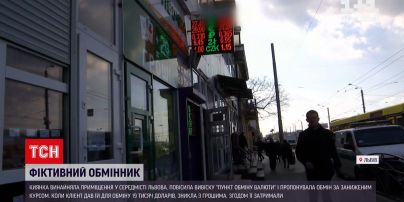 Во Львове разоблачили 37-летнюю мошенницу, которая обманула клиента на 19 тысяч долларов | Новости Украины