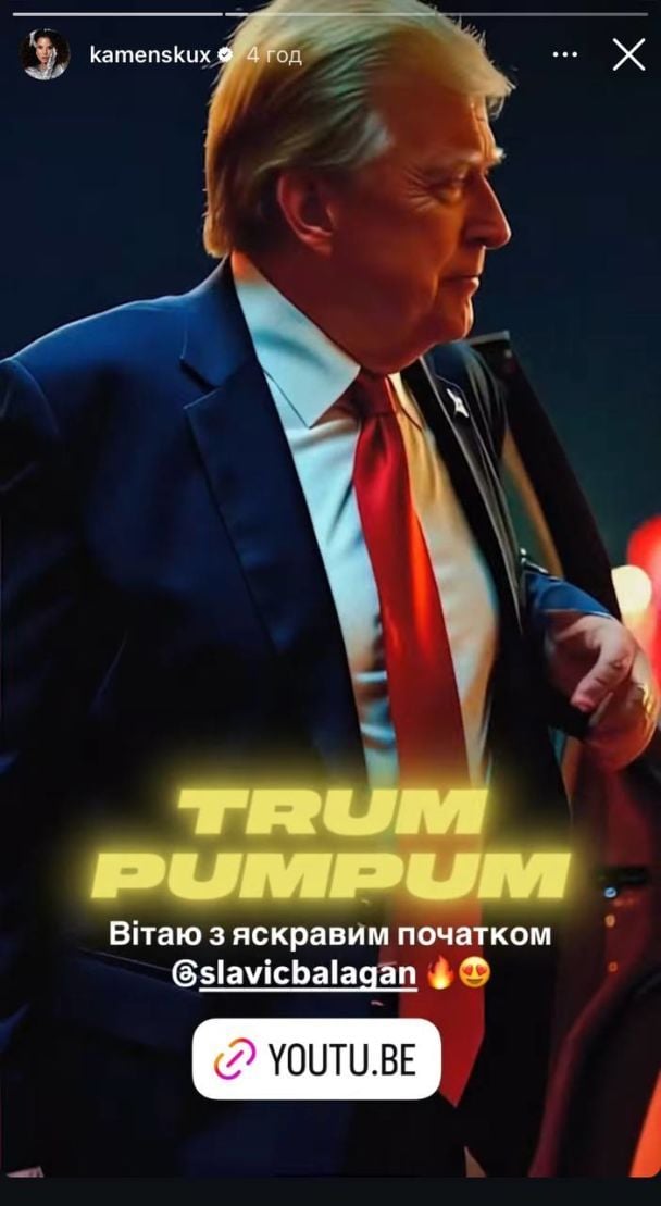 Настя Каменских обратилась к Потапу / © instagram.com/kamenskux