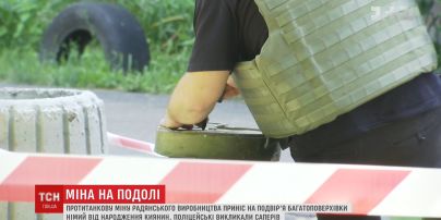 Киевлянин принес противотанковую мину во двор многоэтажки на Подоле