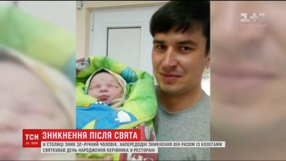 В Киеве пропал 32-летний главный инженер научно-исследовательского института Сергей Примак