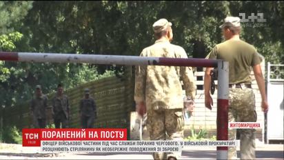 Стрілянина у військовій частині: на Житомирщині офіцер поцілив у чергового