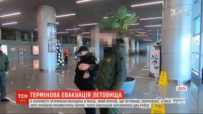 В одесском аэропорту неадекватный молодой человек в маске вызвал панику криками о заминировании