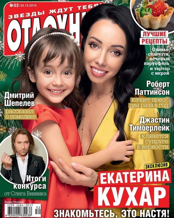  / © instagram.com/ekaterinakukhar_official