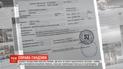 Адвокат Мангера вніс за свого підзахисного майже 2,5 мільйона гривень застави