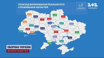 "Укрэнерго" меняет графики отключений света на ближайшие две недели!