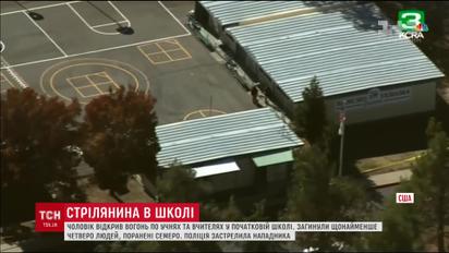 Стрілянина в американській школі. Невідомий вбив чотирьох осіб