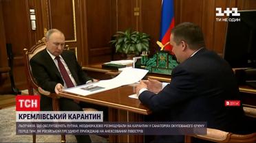 Новини світу: персонал, який обслуговує Путіна, лікували від COVID-19 в окупованому Криму