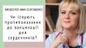 Кардіолог Анна Солощенко