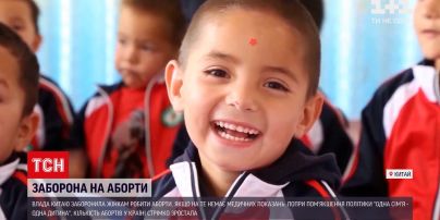 Новини України: в Китаї заборонили аборти без медичних показань