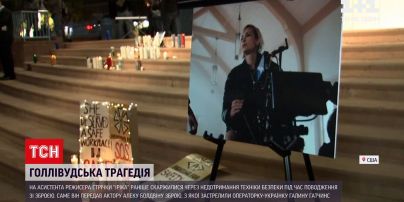 Новини світу: оприлюднили нові подробиці трагедії в Голівуді
