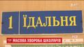 В Днепре массово заболели школьники. Причина до сих пор неизвестна
