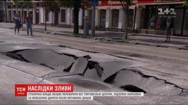 Столична влада обіцяє перевірити усі підземні паркінги та проблемні дороги після потужних дощів