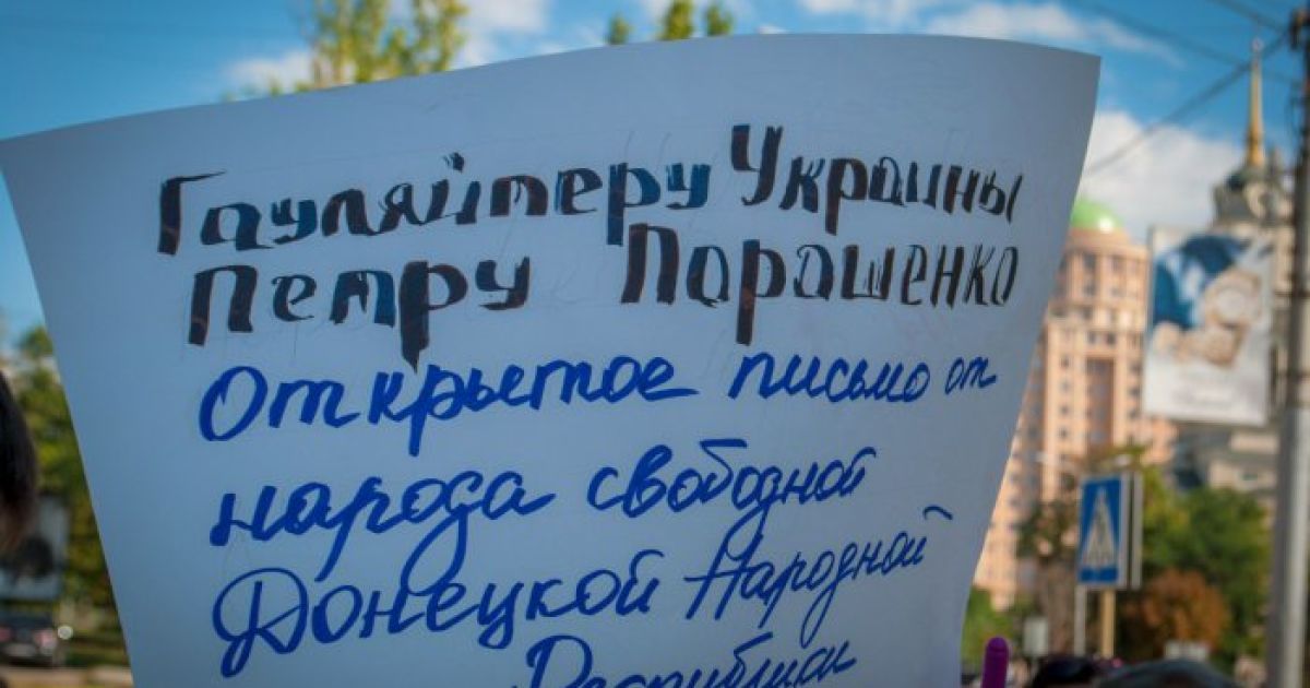 В Донецке прошел митинг против независимости Украины / © dnr-news.com