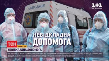 ТСН расскажет, почему в Украине проблемы со "скорыми"