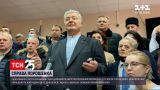 Петра Порошенко снова вызывают на допрос 31 января | Новости Украины