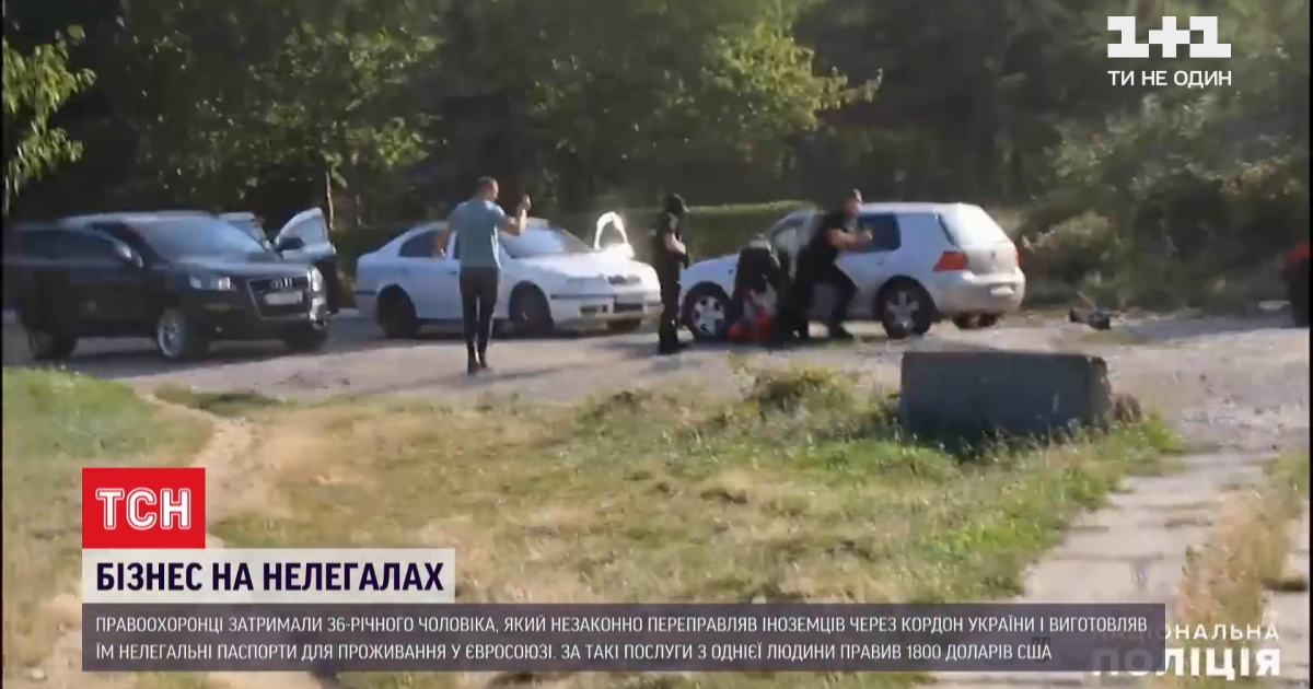 Затримання із блокбастера: на Закарпатті викрили ділка, який переправляв до ЄС нелегалів із підробними ID