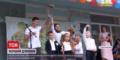 Новини України: як у різних містах відсвяткували День знань