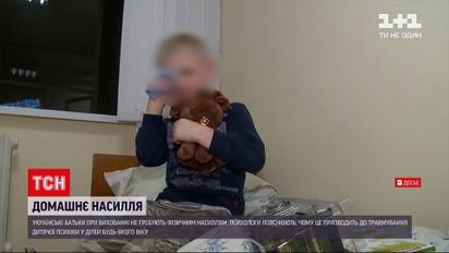 Новини України: чому батьки б`ють своїх дітей і як вчасно розпізнати домашнє насильство