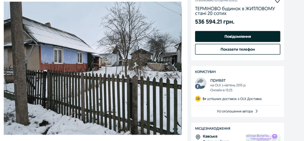 Будинок за 12 000 доларів / © OLX