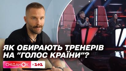 Як обирають тренерів для проєкту Голос країни: Володимир Завадюк розкрив усі таємниці