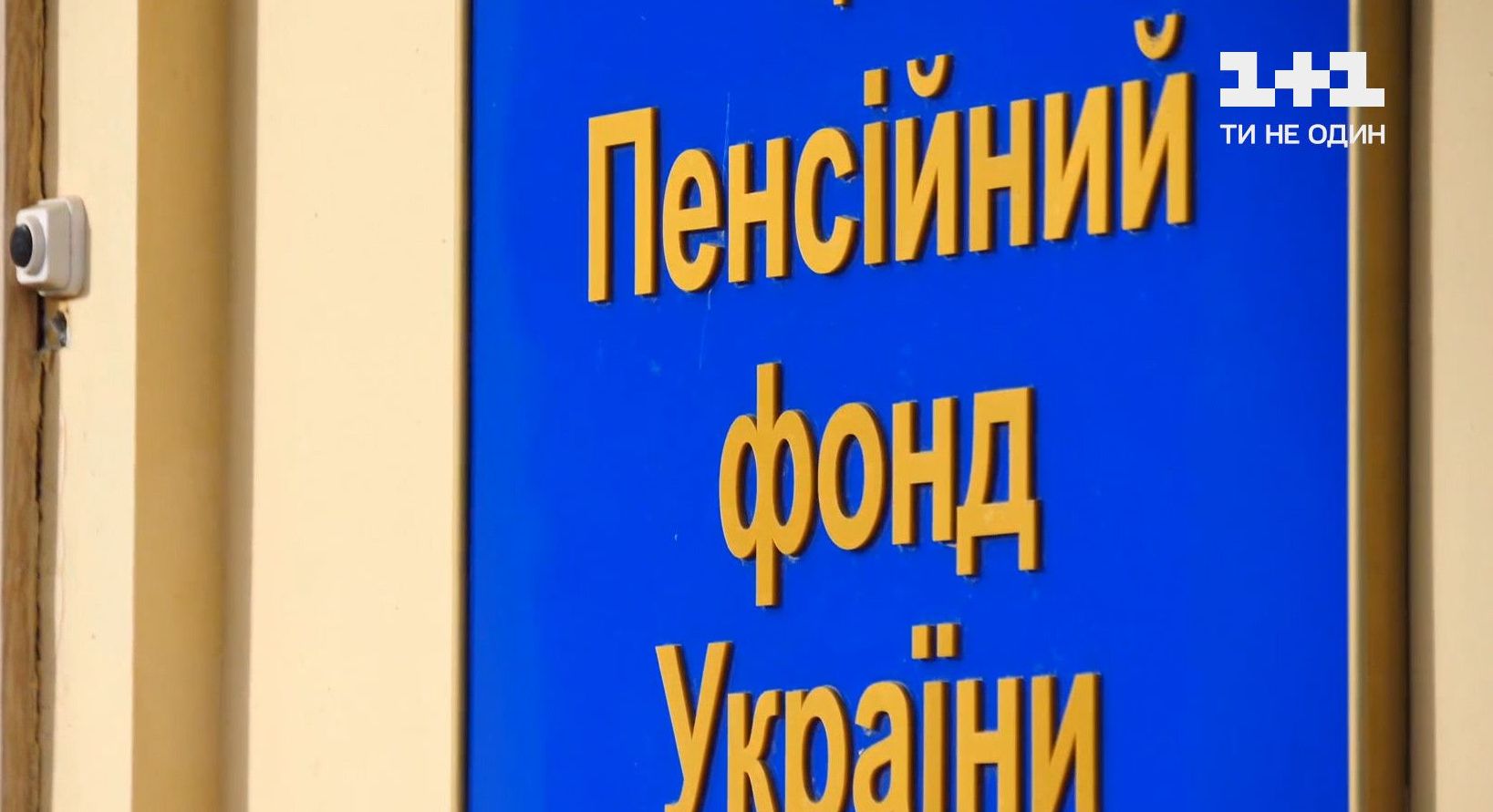 Як подати документи на перерахунок пенсії