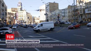 Новини України: вже за годину біля Верховної Ради мають зібратися "антиваксери"
