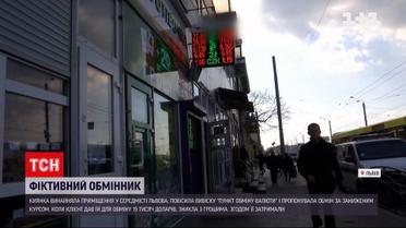 У Львові викрили 37-річну шахрайку, яка ошукала клієнта на 19 тисяч доларів | Новини України